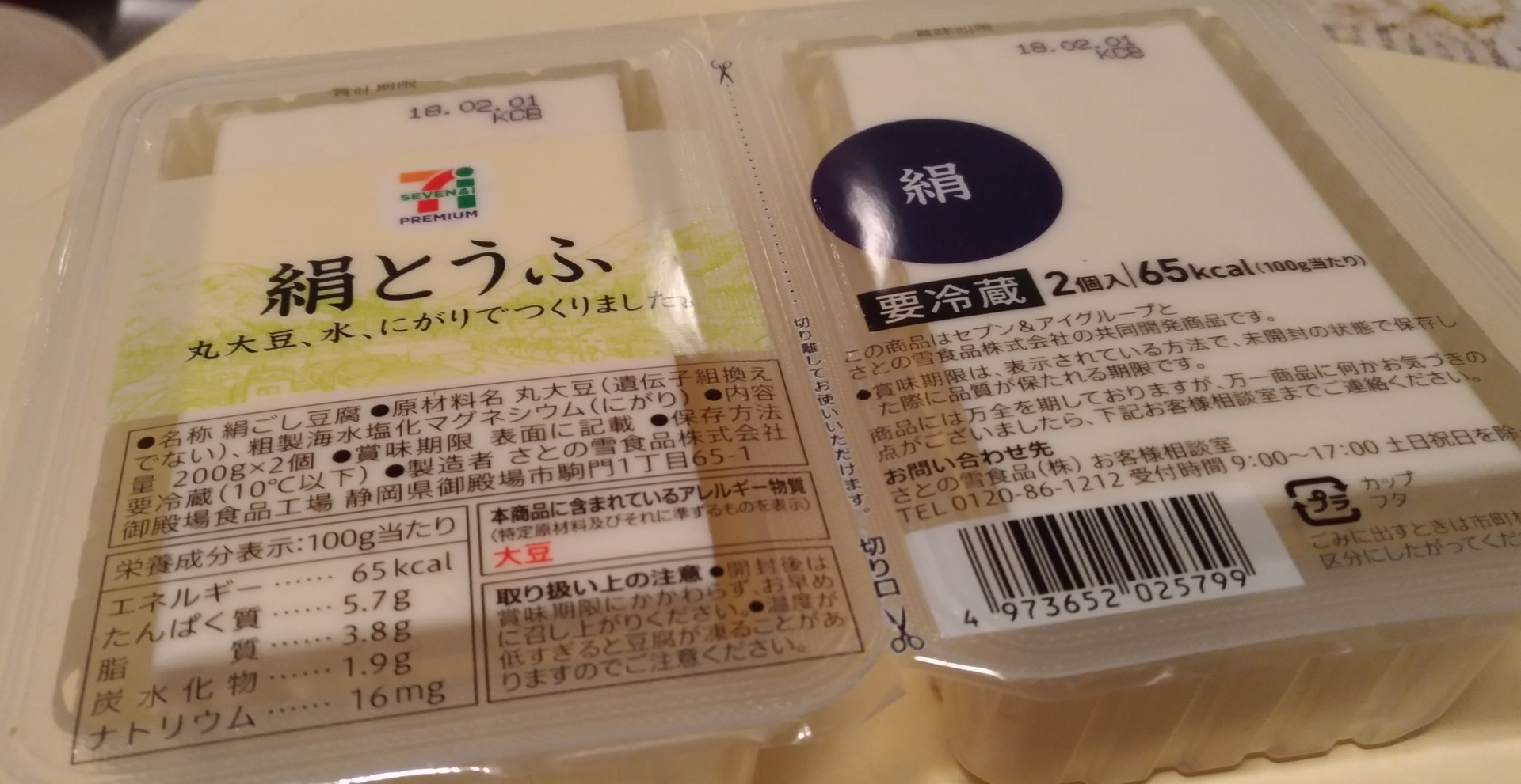 7プレミアム 絹豆腐2個入お値段は 木綿豆腐と間違って買って セブンイレブン 大阪おにぎり100円セールブログ新作メニュー