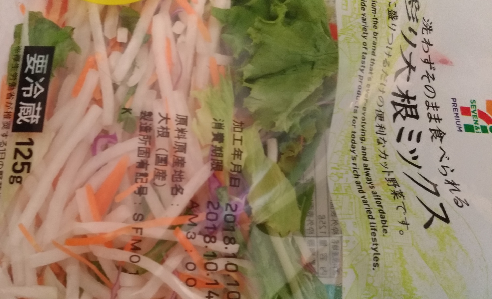 カット野菜 セブンイレブン 大阪おにぎり100円セールブログ新作メニュー
