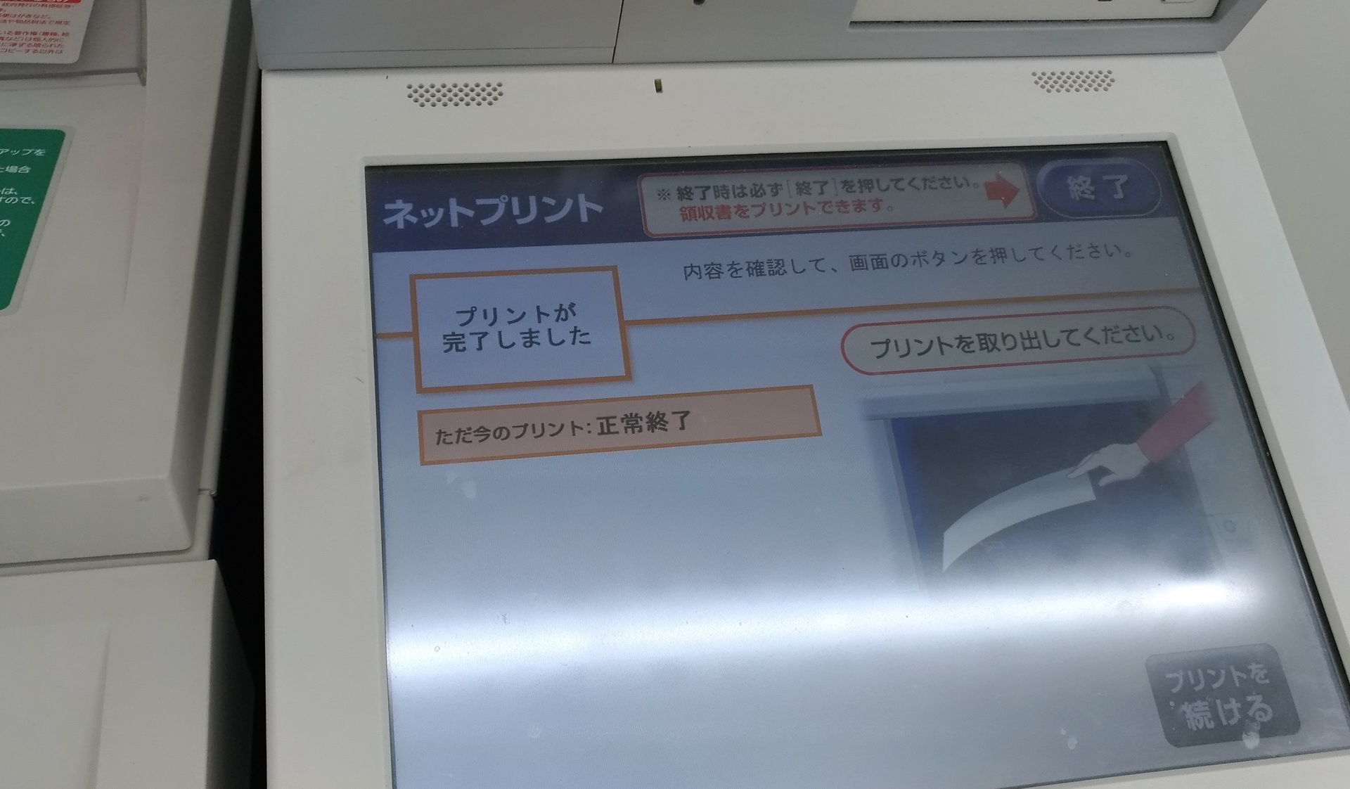 プリンターいらない セブンイレブンでネットプリント自宅から セブンイレブン 大阪おにぎり100円セールブログ新作メニュー